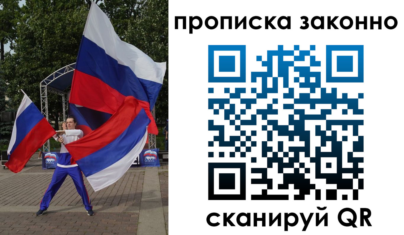 прописка паспорт в Куйбышеве