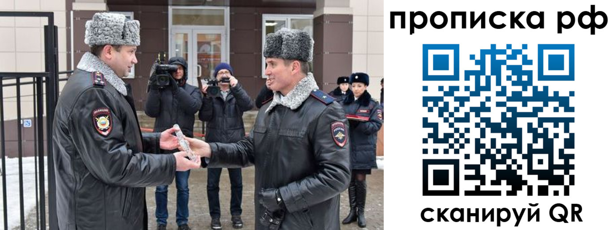 временная регистрация гарантия в Куйбышеве