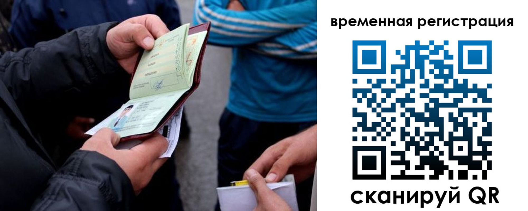 прописка иностранных граждан в Куйбышеве