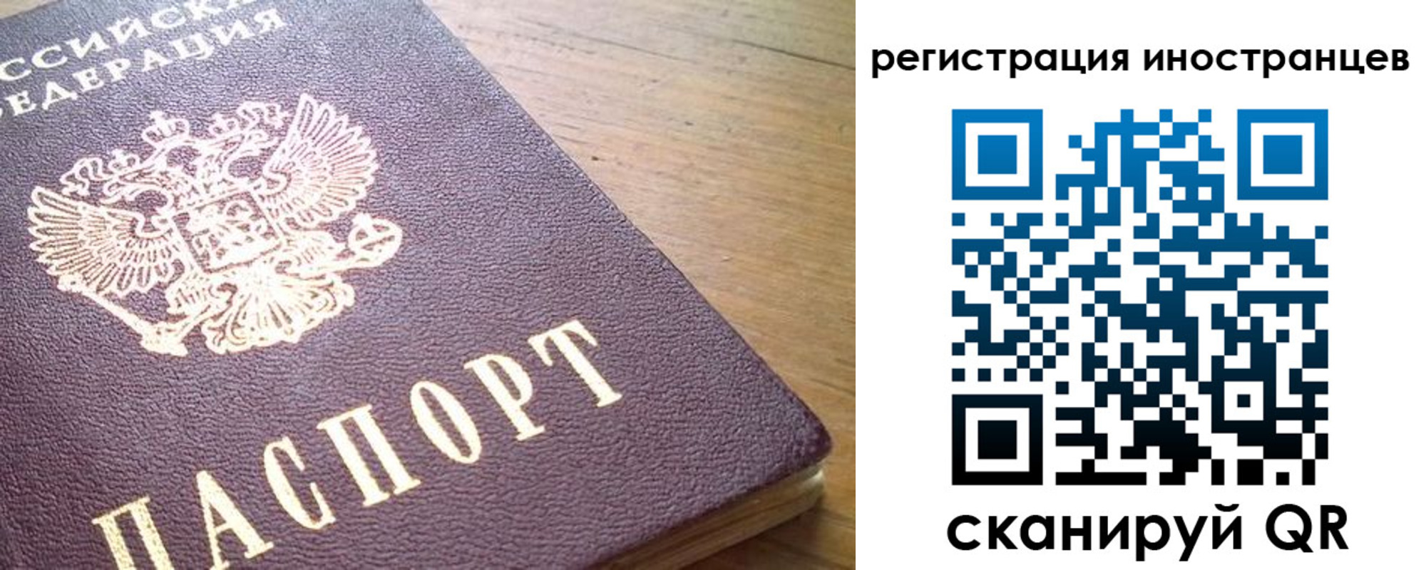регистрация в Куйбышеве