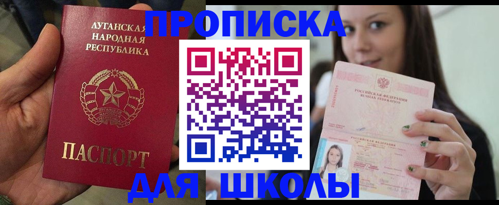 прописка ребенка в Куйбышеве