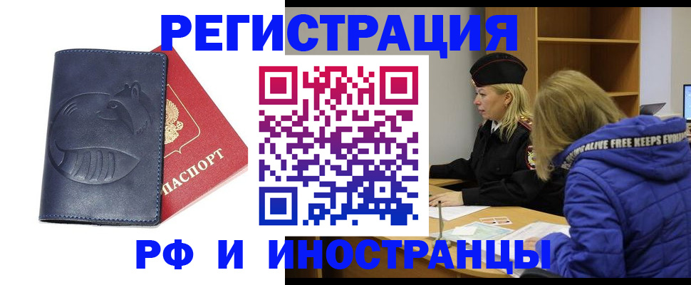 прописка поиск в Куйбышеве