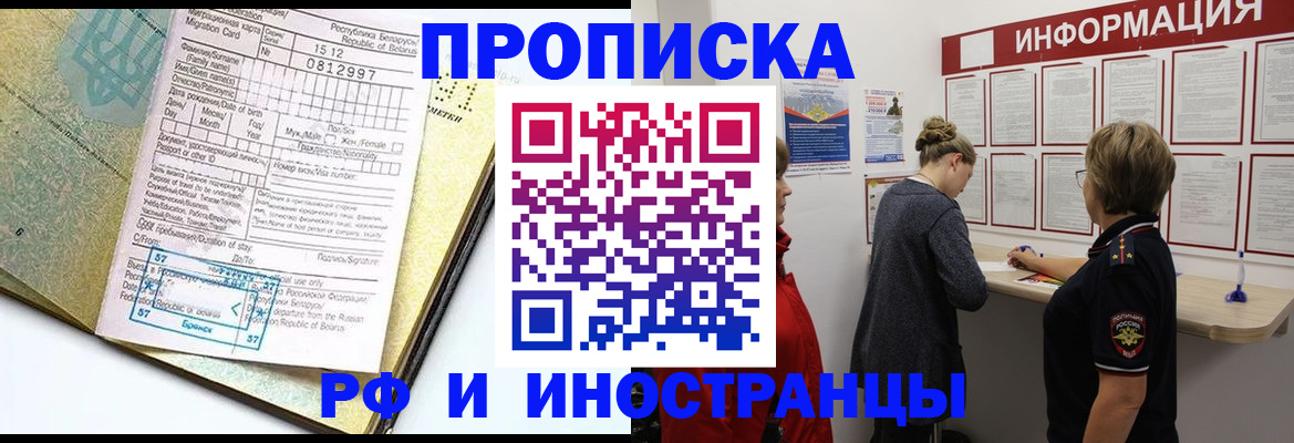 временная регистрация поиск в Куйбышеве