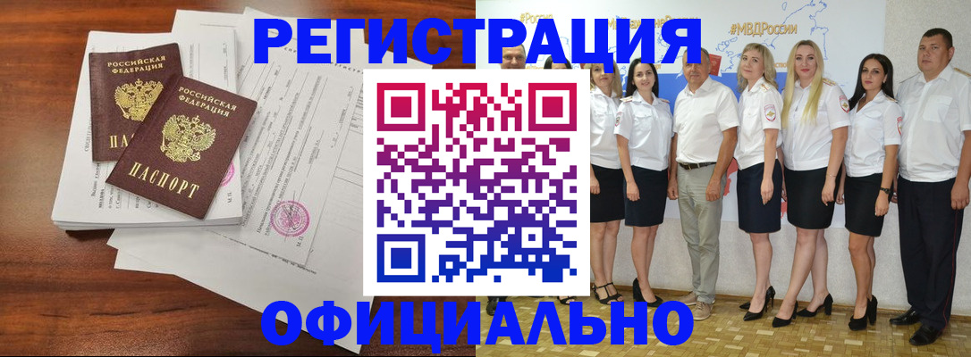 временная регистрация надежно в Куйбышеве