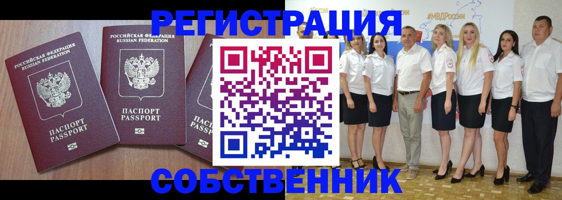 временная регистрация гарантия в Куйбышеве